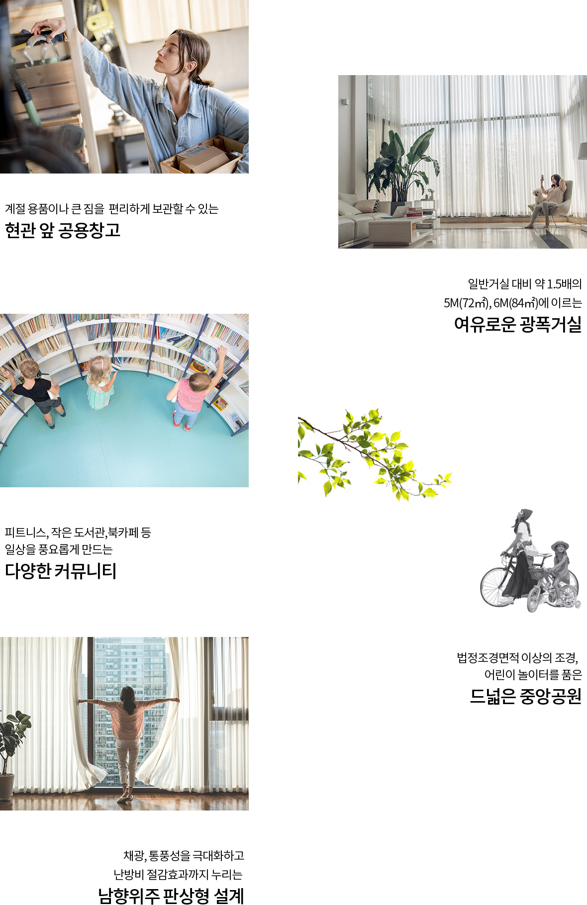 회천중앙역 파라곤 특화설계